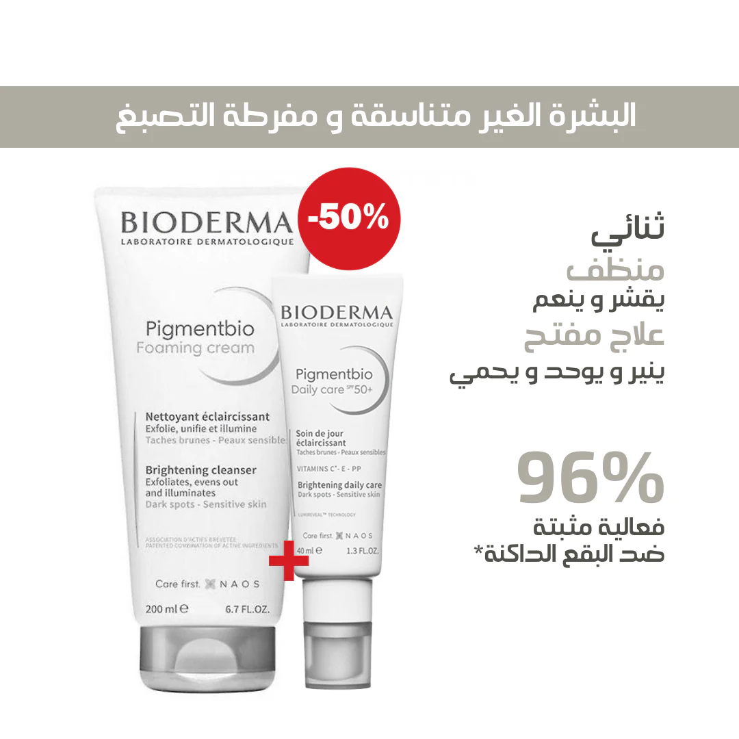BIODERMA PACK PIGMENTBIO FOAMING CREAM NETTOYANT ECLAIRCISSANT 200ML + PIGMENTBIO DAILY CARE SPF50 40ML